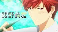 Tập 10 Gekkan Shoujo Nozaki-kun