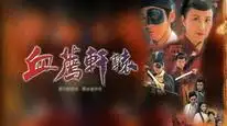 Tập 6 Huyết Chiến Tình Thù