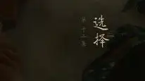 Tập 12 Nhân Chi Sơ