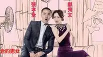 Tập Full Hợp đồng tình yêu