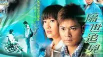 Tập 1 Vụ Án Kỳ Bí