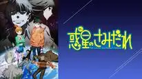 Tập 4 Hoshi no Samidare