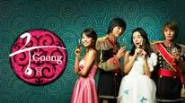 Tập 09 Được Làm Hoàng Hậu