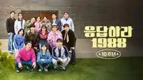 Tập 8A Lời Hồi Đáp 1988