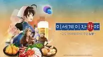 Tập 6 Quán Rựơu Nobu Của Thế Giới Khác ~ Quán rượu Nobu ở thành cổ Aitria