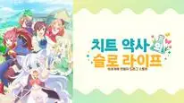 Tập 2 Cheat Kusushi no Slow Life: Isekai ni Tsukurou Drugstore