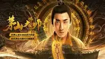 Tập Full Mao Sơn Đại Sư