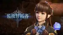 Tập 6 Blade of Dawn