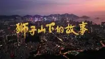 Tập 1 Chuyện Dưới Núi Sư Tử