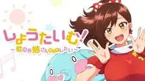 Tập 1 Showtime!: Uta no Oneesan datte Shitai