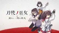 Tập 5 Toji no Miko