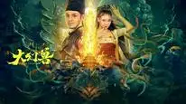 Tập Full Đại Huyễn Thú