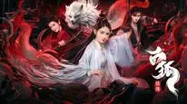 Tập Full Bạch Hồ: Tình Duyên