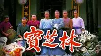 Tập 01 Võ Hiệp Hoàng Phi Hồng