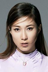 Chung Gia Hân