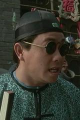 邹义训