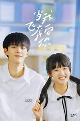 Khi Anh Chạy Về Phía Em