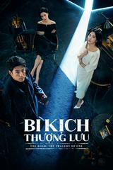 Con Đường Bi Kịch (Bi Kịch Thượng Lưu)