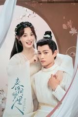 Người Trong Mộng Xuân Khuê