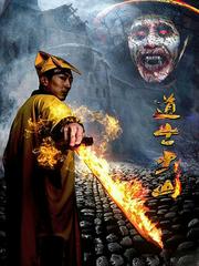 Đạo Sĩ Xuống Núi - Âm Dương Tiên Sinh
