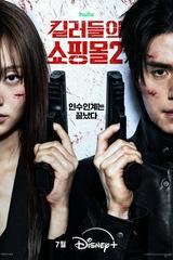 Cửa Hàng Sát Thủ (Phần 2)