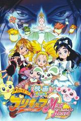 Precure The Movie: Những Ngôi Sao Trong Mơ!