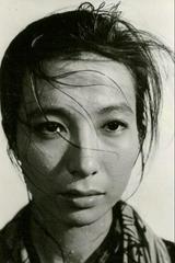 新珠三千代