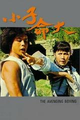 Thanh Xuân Không Sợ Nỗi Đau