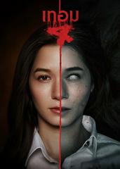 Chuyện Ma Giảng Đường Năm 4
