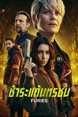 Thế giới ngầm Paris (Phần 1)