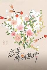 Lời Mời Đặc Biệt Của Tình Yêu