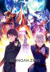 アルドノア・ゼロ