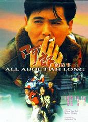 Chuyện Tình A Long
