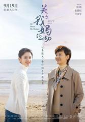 The Making of All About My Mother