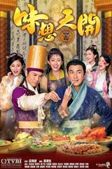 Ẩm Thực Tranh Tài