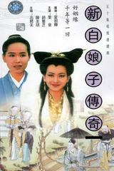 Bạch Nương Tử Truyền Kỳ