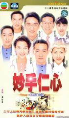 Bàn Tay Nhân Ái