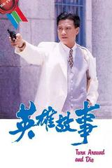 Câu Chuyện Anh Hùng