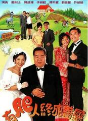Chàng mập nghĩa tình