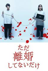 Chỉ Là Không Ly Hôn