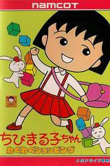 Cô Bé Maruko