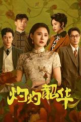 Chước Chước Thiều Hoa