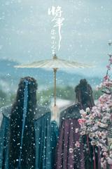 Con Trai Út Nhà Tướng Quân