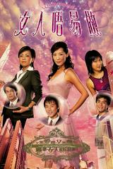 Đáng Mặt Nữ Nhi