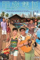 Đơn Luyến Song Thành