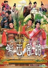 Đông Tây Cung Lược