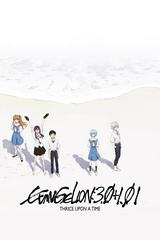 EVANGELION:DEATH(TRUE)²