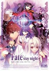 Fate/stay night: Unlimited Blade Works