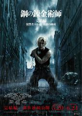 Cang giả kim thuật sư: Scar báo thù