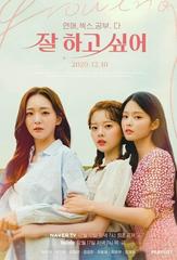 Khoảnh Khắc Trưởng Thành